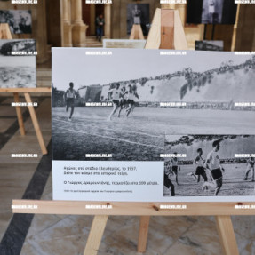 ΕΚΘΕΣΗ ΦΩΤΟΓΡΑΦΙΑΣ 100 ΧΡΟΝΙΑ ΟΦΗ