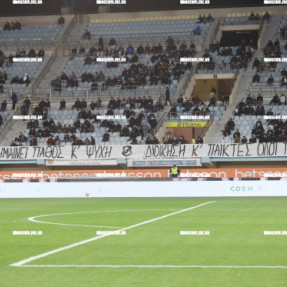 ΟΦΗ - ΠΑΝΣΕΡΡΑΙΚΟΣ