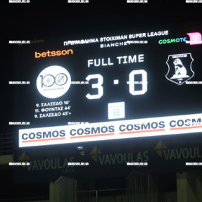 ΟΦΗ - ΠΑΝΣΕΡΡΑΙΚΟΣ