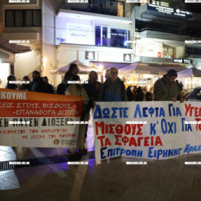 ΣΥΓΚΕΝΤΡΩΣΗ ΔΙΑΜΑΡΤΥΡΙΑ ΣΤΗΝ ΠΛΑΤΕΙΑ ΕΛΕΥΘΕΡΙΑΣ