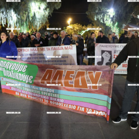 ΣΥΓΚΕΝΤΡΩΣΗ ΔΙΑΜΑΡΤΥΡΙΑ ΣΤΗΝ ΠΛΑΤΕΙΑ ΕΛΕΥΘΕΡΙΑΣ