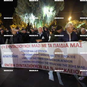 ΣΥΓΚΕΝΤΡΩΣΗ ΔΙΑΜΑΡΤΥΡΙΑ ΣΤΗΝ ΠΛΑΤΕΙΑ ΕΛΕΥΘΕΡΙΑΣ