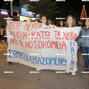 ΣΥΓΚΕΝΤΡΩΣΗ ΔΙΑΜΑΡΤΥΡΙΑ ΣΤΗΝ ΠΛΑΤΕΙΑ ΕΛΕΥΘΕΡΙΑΣ