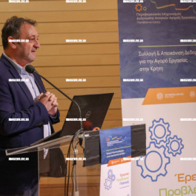 ΕΣΠΕΡΙΔΑ ΓΙΑ ΤΗΝ ΑΓΟΡΑ ΕΡΓΑΣΙΑΣ ΣΤΗΝ ΚΡΗΤΗ