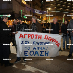 ΔΙΑΜΑΡΤΥΡΙΑ ΑΓΡΟΤΩΝ ΣΤΗΝ ΠΕΡΙΦΕΡΕΙΑ