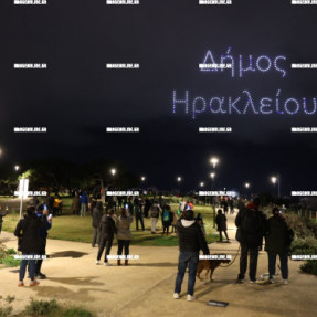 DRONE SHOW ΣΤΑ ΤΕΙΧΗ