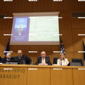 ΠΑΡΟΥΣΙΑΣΗ ΒΙΒΛΙΟΥ Γ. ΜΥΣΙΡΛΑΚΗ