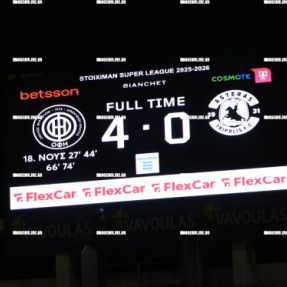 ΟΦΗ - ΑΣΤΕΡΑΣ