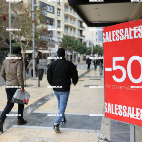 ΠΡΩΤΗ  ΜΕΡΑ ΕΚΠΤΩΣΕΩΝ ΜΕ ΚΑΚΟΚΑΙΡΙΑ