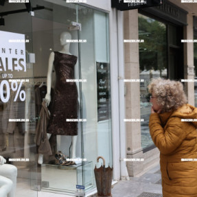 ΠΡΩΤΗ  ΜΕΡΑ ΕΚΠΤΩΣΕΩΝ ΜΕ ΚΑΚΟΚΑΙΡΙΑ