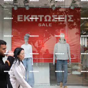 ΠΡΩΤΗ  ΜΕΡΑ ΕΚΠΤΩΣΕΩΝ ΜΕ ΚΑΚΟΚΑΙΡΙΑ