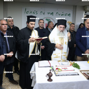 ΚΟΠΗ ΠΙΤΑΣ ΕΡΓΑΤΙΚΟΥ ΚΕΝΤΡΟΥ