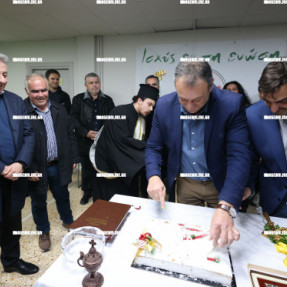 ΚΟΠΗ ΠΙΤΑΣ ΕΡΓΑΤΙΚΟΥ ΚΕΝΤΡΟΥ