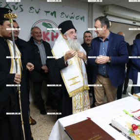 ΚΟΠΗ ΠΙΤΑΣ ΕΡΓΑΤΙΚΟΥ ΚΕΝΤΡΟΥ