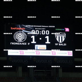 ΟΦΗ - ΛΕΒΑΔΕΙΑΚΟΣ