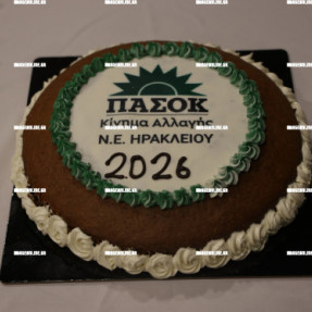 ΚΟΠΗ ΠΙΤΑΣ ΠΑΣΟΚ