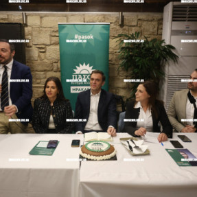 ΚΟΠΗ ΠΙΤΑΣ ΠΑΣΟΚ