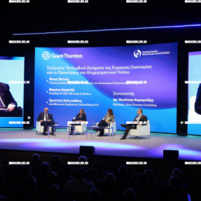 ΕΚΔΗΛΩΣΗ GRANT THORNTON