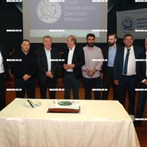 ΚΟΠΗ ΠΙΤΑΣ ΕΠΣΗ