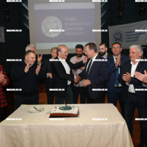 ΚΟΠΗ ΠΙΤΑΣ ΕΠΣΗ