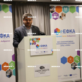 ΕΚΔΗΛΩΣΗ ΓΙΑ ΤΟ ΕΦΚΑ