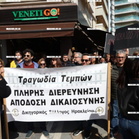 ΔΙΑΜΑΡΤΥΡΙΑ ΓΙΑ ΤΑ ΤΕΜΠΗ