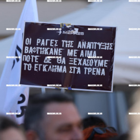 ΔΙΑΜΑΡΤΥΡΙΑ ΓΙΑ ΤΑ ΤΕΜΠΗ