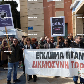 ΔΙΑΜΑΡΤΥΡΙΑ ΓΙΑ ΤΑ ΤΕΜΠΗ