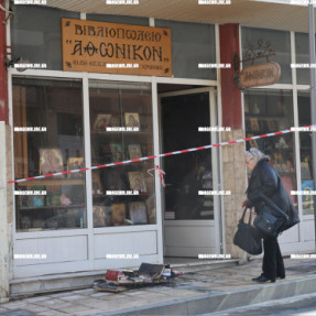 ΦΩΤΙΑ ΣΕ ΜΑΓΑΖΙ ΜΕ ΕΚΚΛΗΣΙΑΣΤΙΚΑ ΕΙΔΗ ΣΤΟ ΚΕΝΤΡΟ