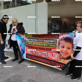 Η ΔΙΚΗ ΓΙΑ ΤΟΝ 3ΧΡΟΝΟ ΑΓΓΕΛΟ