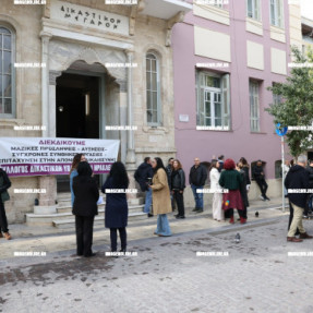ΣΤΑΣΗ ΕΡΓΑΣΙΑΣ ΔΙΚΑΣΤΙΚΩΝ ΥΠΑΛΛΗΛΩΝ