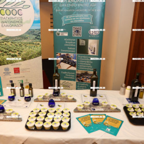 ΕΣΠΕΡΙΔΑ ΜΕ ΘΕΜΑ : ΚΡΗΤΗ ευρωπαϊκή ΠΕΡΙΦΕΡΕΙΑ ΓΑΣΤΡΟΝΟΜΙΑΣ 2026