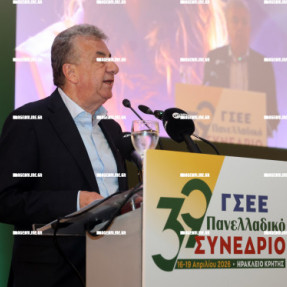 ΣΥΝΕΔΡΙΟ ΓΣΕΕ