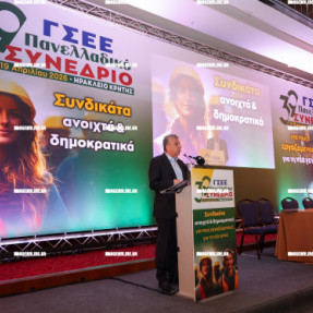 ΣΥΝΕΔΡΙΟ ΓΣΕΕ