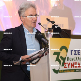 ΣΥΝΕΔΡΙΟ ΓΣΕΕ