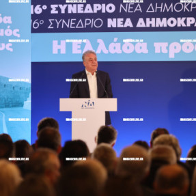 ΝΕΑ ΔΗΜΟΚΡΑΤΙΑ ΠΡΟΣΥΝΕΔΡΙΟ