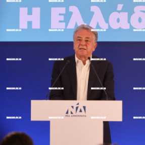 ΝΕΑ ΔΗΜΟΚΡΑΤΙΑ ΠΡΟΣΥΝΕΔΡΙΟ