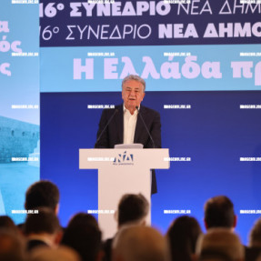 ΝΕΑ ΔΗΜΟΚΡΑΤΙΑ ΠΡΟΣΥΝΕΔΡΙΟ