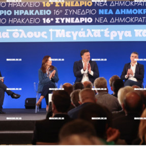 ΝΕΑ ΔΗΜΟΚΡΑΤΙΑ ΠΡΟΣΥΝΕΔΡΙΟ