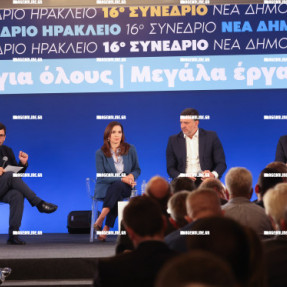 ΝΕΑ ΔΗΜΟΚΡΑΤΙΑ ΠΡΟΣΥΝΕΔΡΙΟ