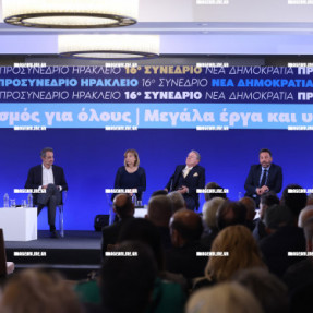 ΝΕΑ ΔΗΜΟΚΡΑΤΙΑ ΠΡΟΣΥΝΕΔΡΙΟ