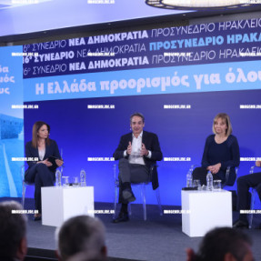 ΝΕΑ ΔΗΜΟΚΡΑΤΙΑ ΠΡΟΣΥΝΕΔΡΙΟ