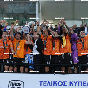 ΠΑΟΚ - ΟΦΗ ΤΕΛΙΚΟΣ ΚΥΠΕΛΛΟΥ ΕΛΛΑΔΟΣ