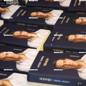 ΠΑΡΟΥΣΙΑΣΗ ΒΙΒΛΙΟΥ ΑΛΕΞΗ ΤΣΙΠΡΑ