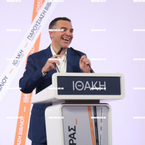 ΠΑΡΟΥΣΙΑΣΗ ΒΙΒΛΙΟΥ ΑΛΕΞΗ ΤΣΙΠΡΑ