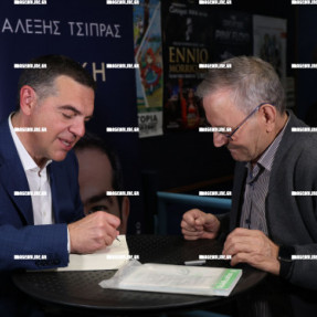 ΠΑΡΟΥΣΙΑΣΗ ΒΙΒΛΙΟΥ ΑΛΕΞΗ ΤΣΙΠΡΑ