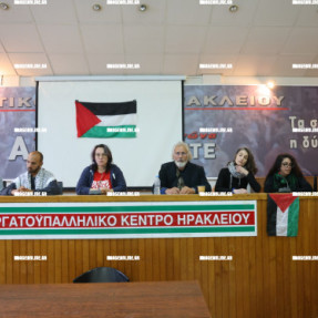 ΣΥΝΕΝΤΕΥΞΗ ΣΥΛΛΟΓΙΚΟΤΗΤΕΣ ΓΙΑ ΤΗΝ ΠΑΛΑΙΣΤΙΝΗ