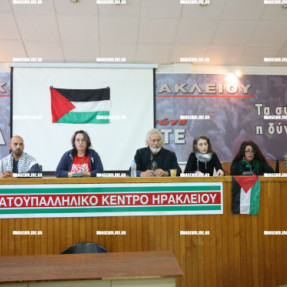 ΣΥΝΕΝΤΕΥΞΗ ΣΥΛΛΟΓΙΚΟΤΗΤΕΣ ΓΙΑ ΤΗΝ ΠΑΛΑΙΣΤΙΝΗ