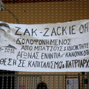 ΠΑΝΟ ΓΙΑ ΤΟΝ ΖΑΚ ΣΤΗ ΒΑΣΙΛΙΚΗ ΤΟΥ ΑΓΙΟΥ ΜΑΡΚΟΥ