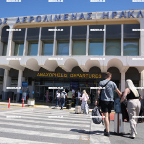 ΑΕΡΟΔΡΟΜΙΟ ΗΡΑΚΛΕΙΟΥ